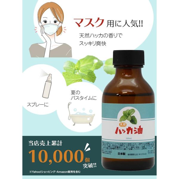 Sin Natural Peppermint Oil, 3.4 fl oz (100 ml), Includes Stopper, Natural