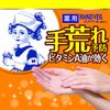 Mentholatum Medicated Hand Veil, Cream for Rough Hands, Retinol x Urea Formula, 2.5 oz (70 g)