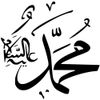 Muhammad Allah Allah Akbar Arabic Islamic Calligraphy Mylar Stencil 190 Micron A5 Size