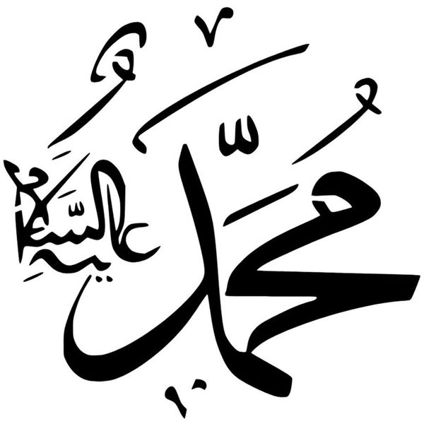 Muhammad Allah Allah Akbar Arabic Islamic Calligraphy Mylar Stencil 190 Micron A5 Size