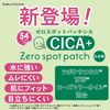 Zero Spot Patch, Zero Spot Patch, CICA 2-Piece Set, Point Patch, Spot Patch, Skin Care, CICA Deer
