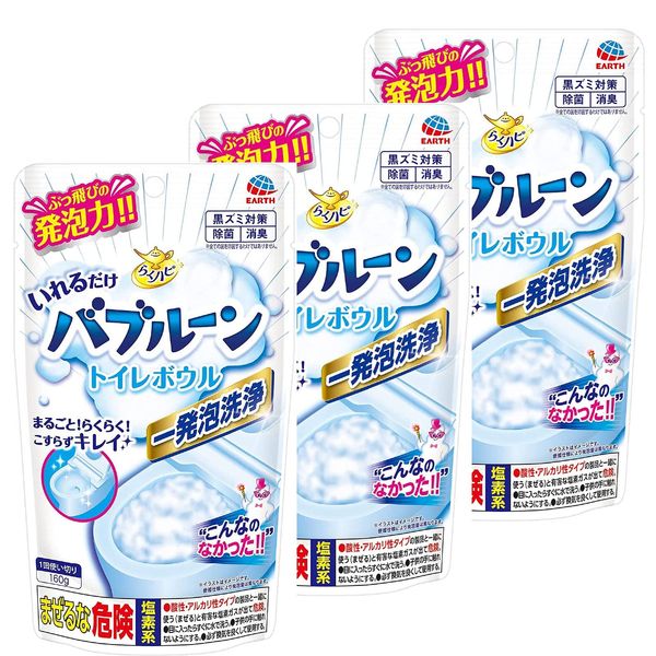 Rakuhapi Bubble Roon Toilet Bowl, Bundle of 3