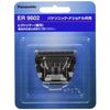 パナソニック 替刃 ヒゲトリマー用 ER9602