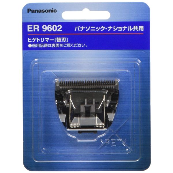 パナソニック 替刃 ヒゲトリマー用 ER9602