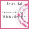 [Bulk Purchase] Essential Fluffy Glossy Conditioner Refill 11.5 fl oz (340 ml) x 2