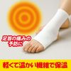White Cross FC Dunship Supporter Ankle