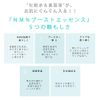 NMN Introductory Solution (Countermeasure for Loof Lines, Wrinkles, Saggings), Natural Cover, NMN Boost Essence (Inferring Beauty Solution), 1.7 fl oz (50 ml), Made in Japan, Preservative Free, Electronic Water, Human Stem Cells