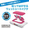 Bitatto, Wet Sheet Lid, Set of 2 Patterns, Cossy (Regular Size), One Push (Plus Size) Gran Choice