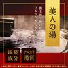 Earth Chemical Onso Bath Powder