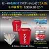 62-40 Long Suction Container with Lid 6240SA3M-02HS with Mini Suction Can