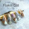 KiraNail FLAKE GEL Silver