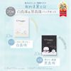 My Beautiful Diary Face Mask, Face Pack, Pearl Set, 20 Pieces (10 White Pearl Masks, 10 Black Pearl Masks)