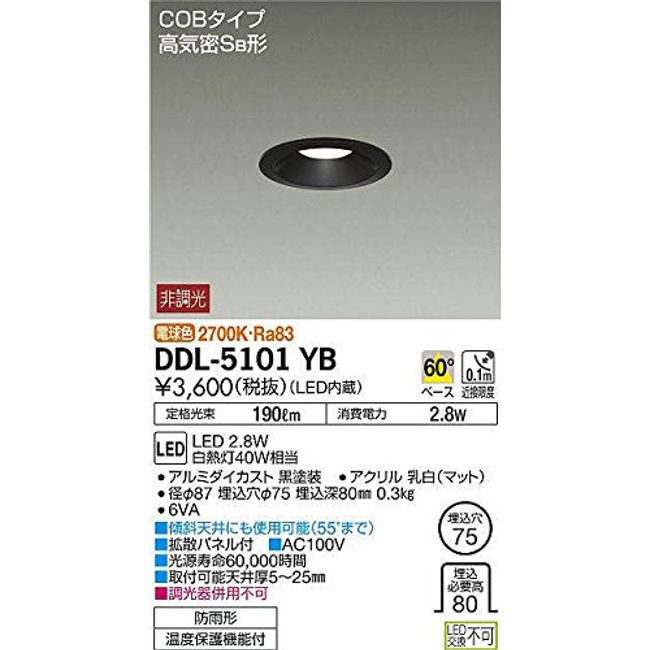 DAIKO DDL-5101YB Downlight (Under Eave) LED 2.8 W, Bulb Color, 2700K, Black