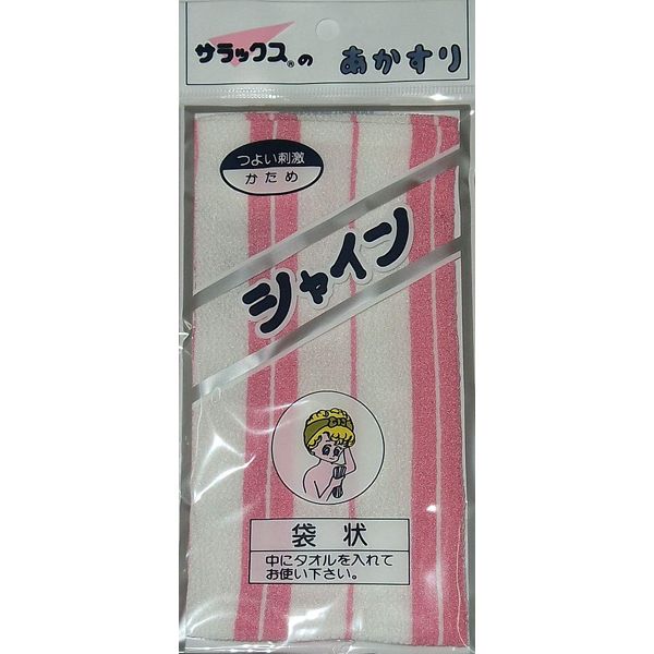 Shine Akasuri (bag)