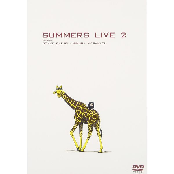さまぁ~ずライブ2 [DVD]