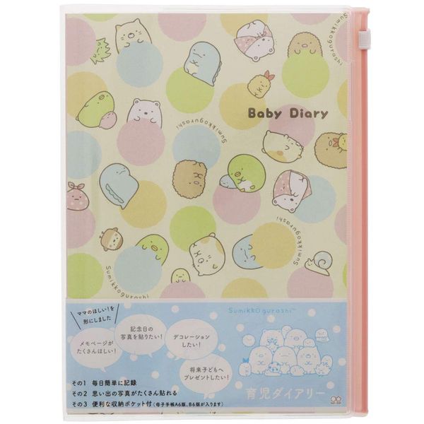 Sunstar Stationery 3551254A Sumikko Gurashi Childcare Diary A5 & Mom