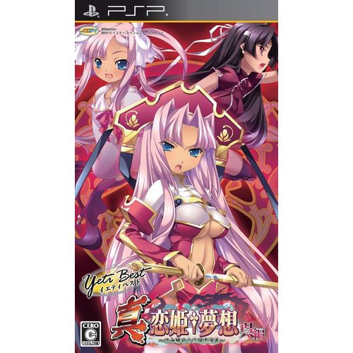イエティベスト 真・恋姫†夢想~乙女繚乱☆三国志演義~呉編 - PSP