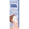 Hada Beauty Moisturizing Penetration Mask (Deep Layer Whitening) 5 Pieces (Quasi-Drug)