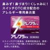 【第2類医薬品】アレグラFX 28錠