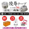 Ligre japan Prize Tape