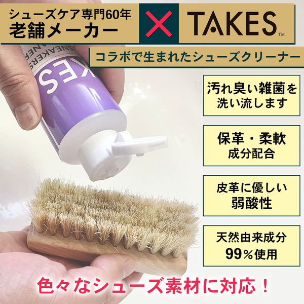 TAKES Sneakers Cleaner, 5.1 fl oz (150 ml), Shoe Care, Supervised by a Professional Manufacturer, Made in Japan, Dirt Remover, Odor, Bacteria, Shoes, Detergent, Compatible with Various Materials,