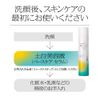 Sofina iP Base Care Serum, 3.2 oz (90 g)