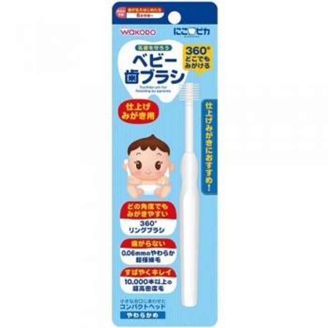 WAKODO TOOTHBRUSH FOR FINISHING BY PARENTS