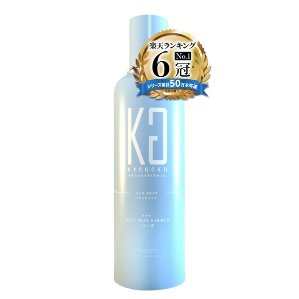 Kyogoku Ash Gray Color Shampoo, Boube Summer, Industry's First Personal Color Diagnostics, Popular Ranking, Hall of Fame Included, Beauty Salons, Gift, Damage Repair Shampoo, Salon Exclusive Product, Apple Stem Cell Culture Solution, Fade Prevention, Mura