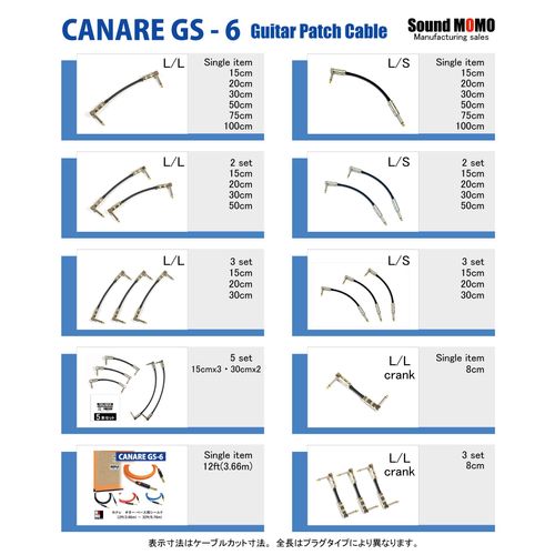 Sound MOMO Canare GS-6 Black L-Shaped Patch Cable, 5.9 inches (15 cm), Set of 3
