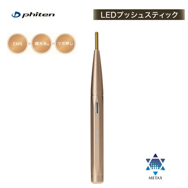 PHITEN LED Push Stick (EMS/Acupoint Care/Beauty/Face Care) [0423BE787000]