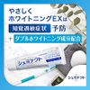 Shumitect Gentle Whitening EX Toothpaste, Quasi-drug, Hyper-Sensitive Teeth, Concentrated Fluoride Formula (1,450 ppm) x 1 Tube + Shumitect Periodontitis Care Toothbrush x 1 + Shumitect Toothbrush x 2