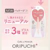Girls Maker Olipitis + (Plus) GM Folding Petite + Eye Makeup, 0.1 fl oz (4 ml), Coating Type, Latex, Foldable, Non-Adhesive