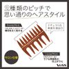 VESS AC-400 Mesh Comb, Men's, Coarse, Pomade, Barber Style