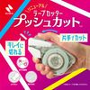 Nichiban TC-15P Push Cut Tape Cutter, White