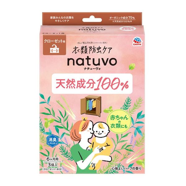 A – Sateen Pharmaceutical Clothing Insect Repellent Care natuvo , , ,