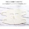 coco-kara G12-0216 100% Silk, Washable, For All Faces, Moisturizing, Moisturizing, Prevents Dryness, Moisturizing, Skin Care, Support