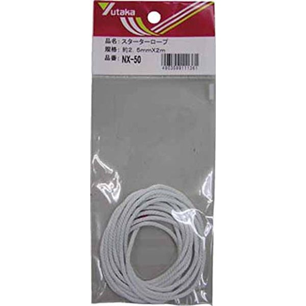 yutaka Starter Rope 2.5 mmX2 m NX50