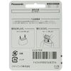 Panasonic ES9799 Ferrier VIO Shaver Replacement Blade (Outer Blade)