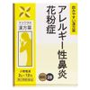 【第2類医薬品】小青竜湯エキス〔細粒〕28 2g×12 ×2