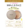 Moist Lab Mineral Foundation (Natural Ochre) SPF 50 PA++++ 1 Piece (x1)