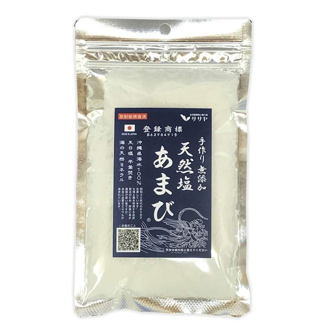 天然塩 あまび 国産 天日塩 無添加 自然塩 平釜 (120ｇ)