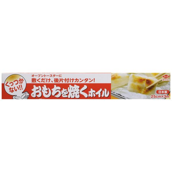 Toyo Aluminum Omochi Baking Foil; Size: Approx. Height 9.8 x Width 11.8 inches (25 x 300 cm)