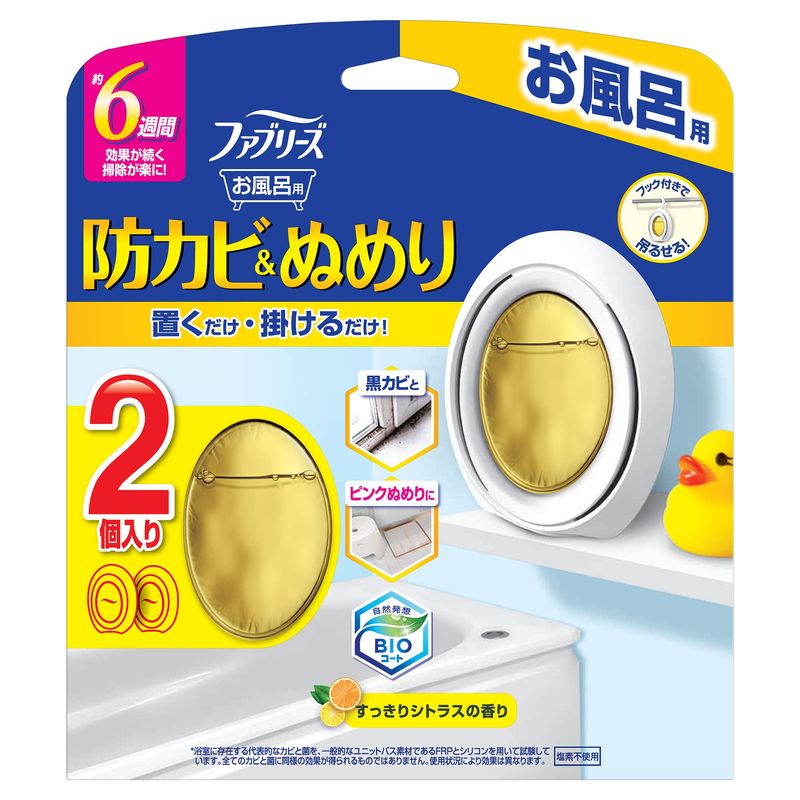 Febreze Citrus Bath Mildew Remover 2 Pack 0.2 fl oz (7 ml) x 2 ...