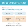Nameraka Honpo Cleansing Milk NC