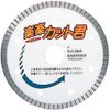 SANKYO RA-4 Raku Cut-kun