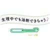 [Bulk Purchase] Sofy Soft Tampons Super Large Daily Use 32 Pieces x 2 Packs (unicharm Sofy)