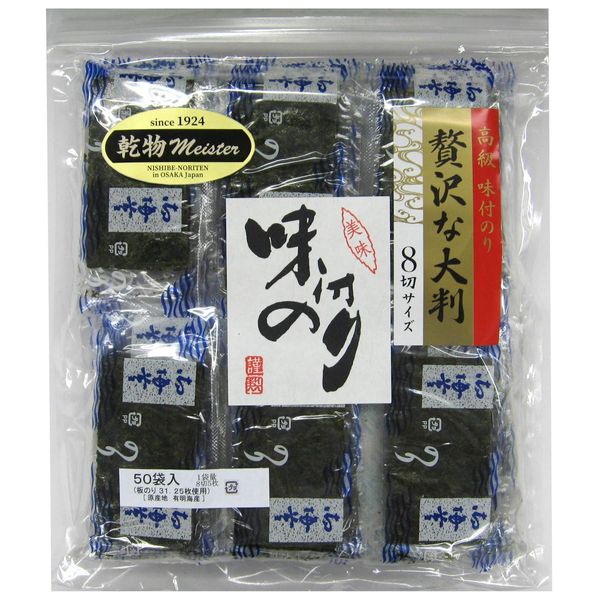 Seibu Nori Shop Ariake Seaweed Premium Flavored Seaweed Luxury Large 8 Pieces Size x 50 Bundles