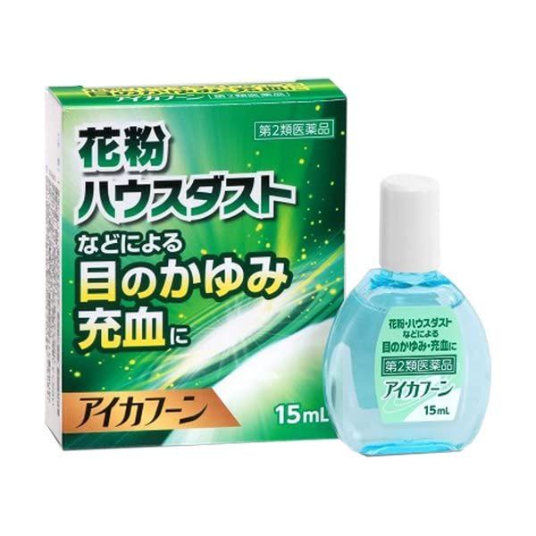 【第2類医薬品】アイカフーン 15ml