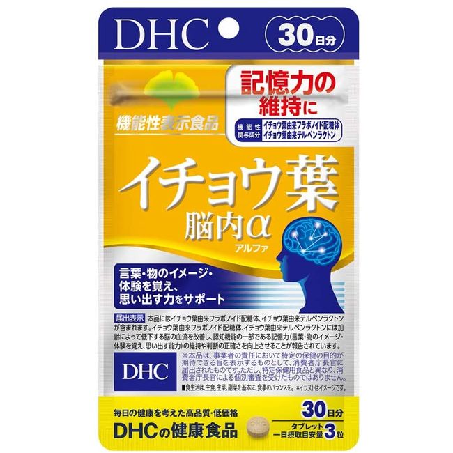 DHC Ginkgo Leaf Brain (Alpha) 30 Day Supply [Food with Functional Claims]