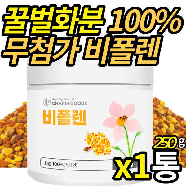 100% bee pollen honey pollen from Spain Bee pollen royal jelly raw material without additives Bee pollen How to eat bee pollen, 250g X 3 packs, 3 packs